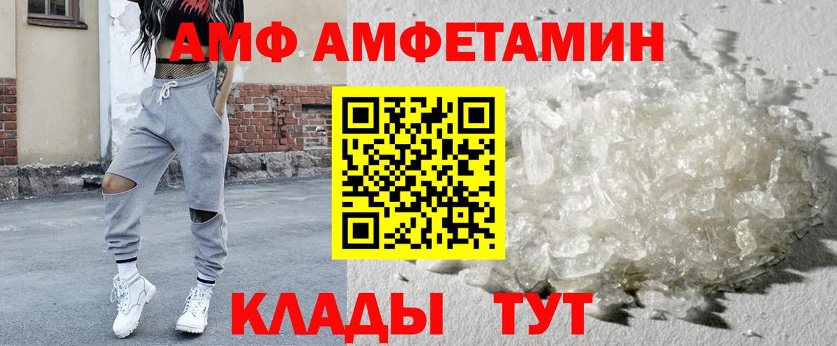 АМФЕТАМИН VHQ  Амфетамин  Ялуторовск 