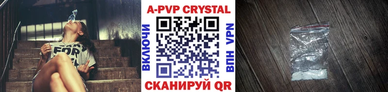 A-PVP СК дарнет шоп Ялуторовск