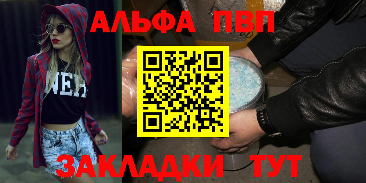 A-PVP кристаллы Ялуторовск