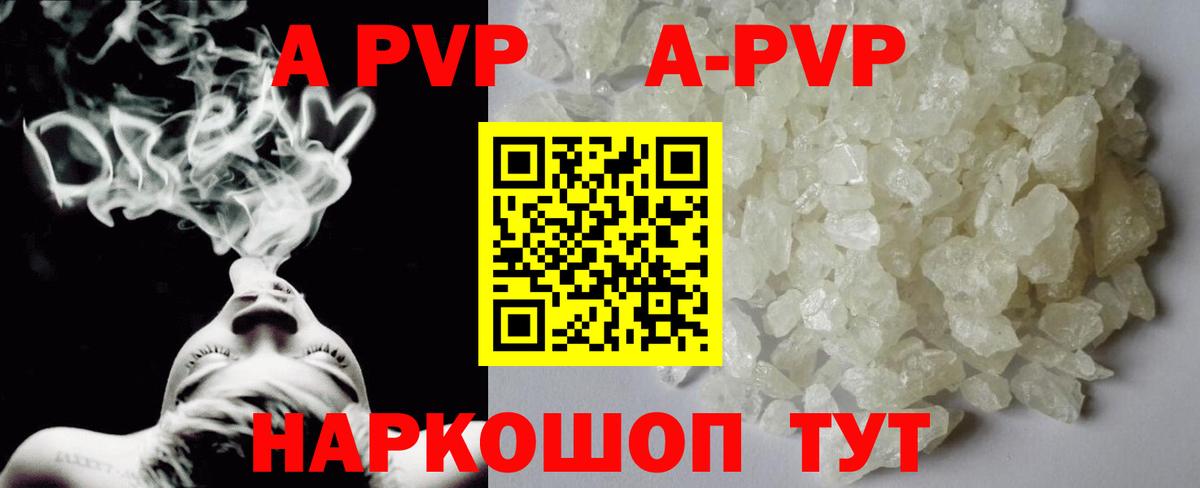 APVP СК  Ялуторовск  Alfa_PVP кристаллы 