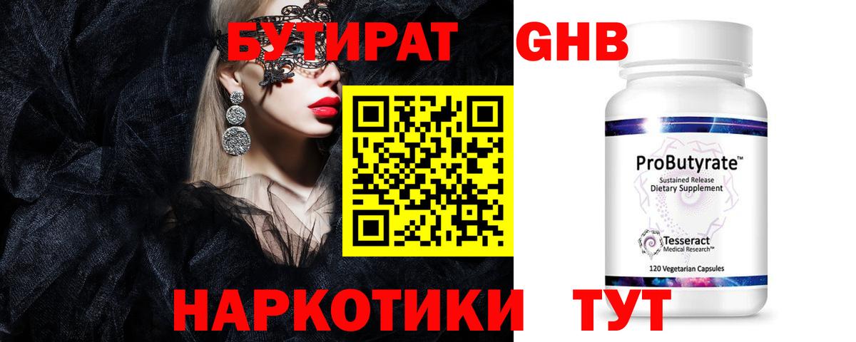 МЕТАДОН  Вейп ТГК  Вход с VPN  LSD-25  МЕФ кристаллы  КОКАИН  Ялуторовск  ГАШИШ 