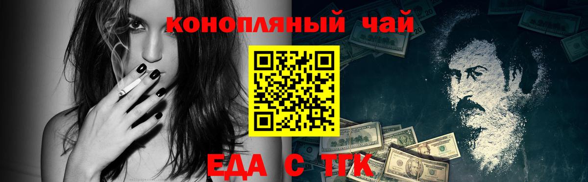 Cannafood марихуана Ялуторовск