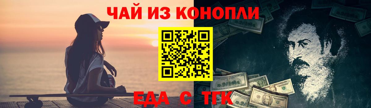 Cannafood марихуана  Ялуторовск 