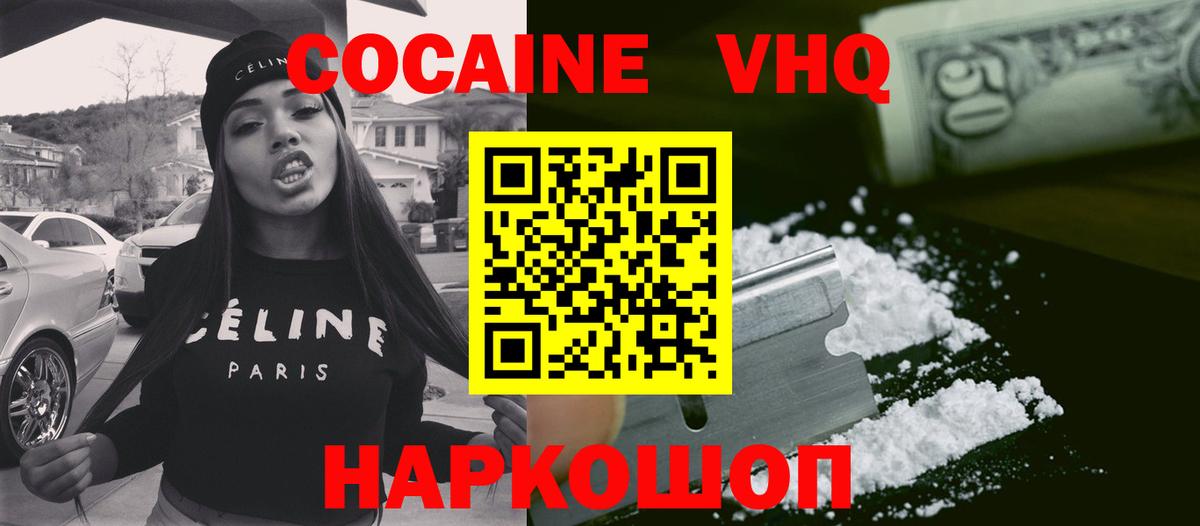 цены   Вход с VPN  Ялуторовск  Cocaine Боливия 