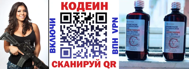 hydra   цена наркотик  Ялуторовск  Кодеин Purple Drank 