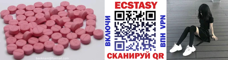 Ecstasy mix  купить наркотик  Ялуторовск 
