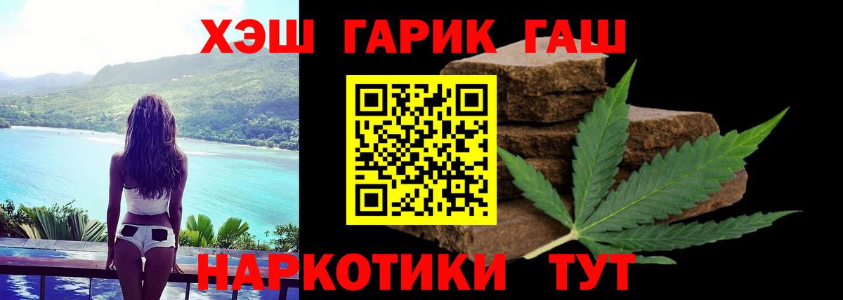 Гашиш hashish Ялуторовск