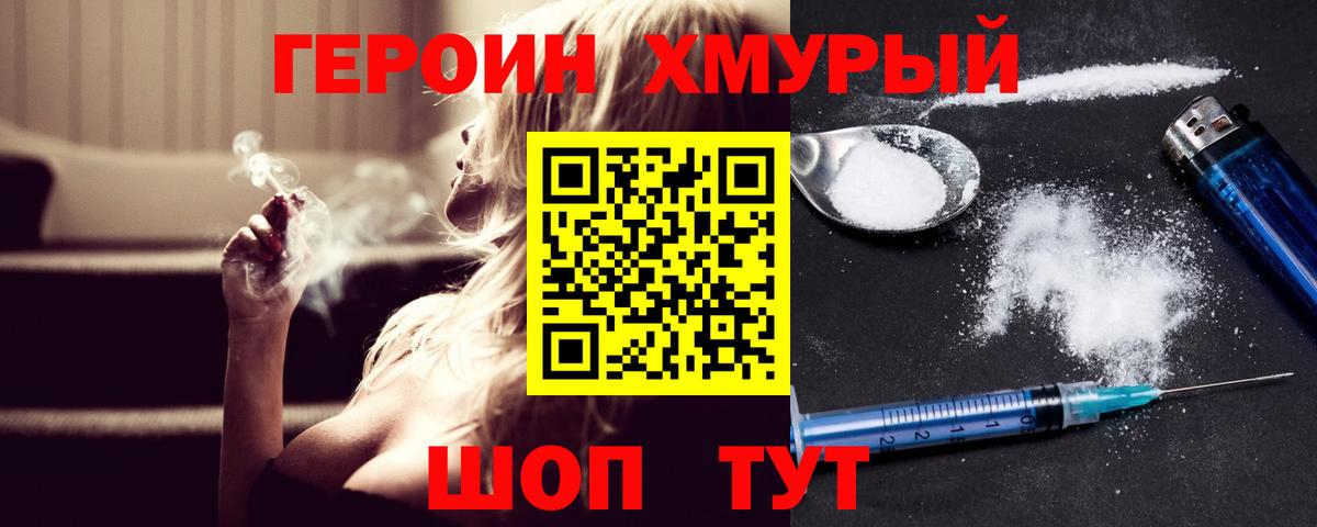 Героин белый  Героин  Ялуторовск 