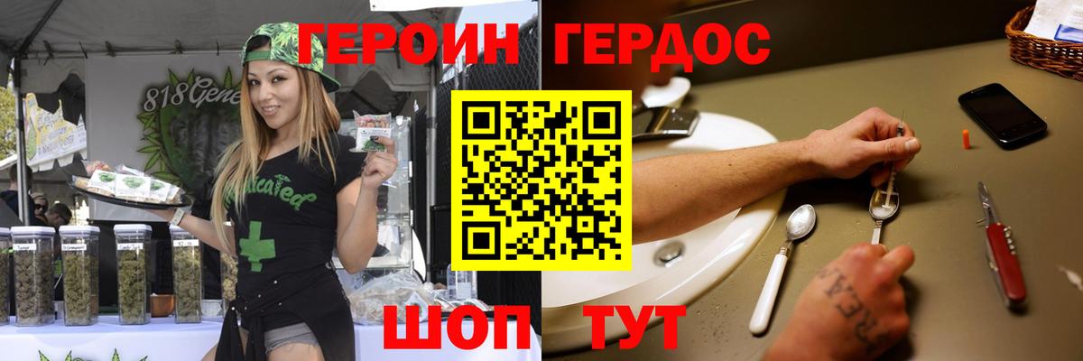 Ялуторовск  ГЕРОИН хмурый  Героин  Вход с VPN 