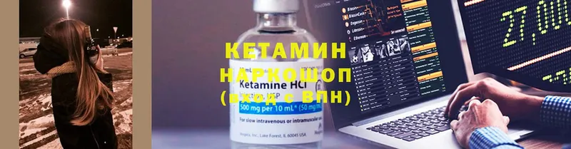 ссылка на мегу маркетплейс  Ялуторовск  КЕТАМИН ketamine  наркотики 