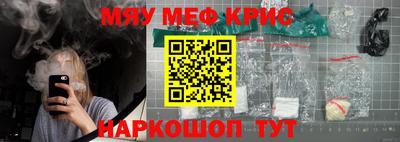 мяу мяу кристалл Донской