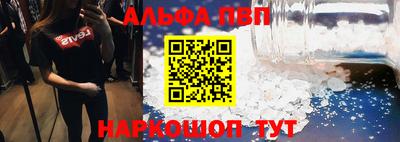 эйфоретик Бийск