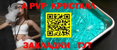 мяу мяу кристалл Донской