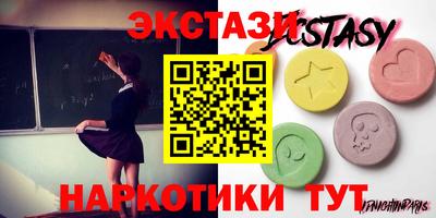 эйфоретик Бийск