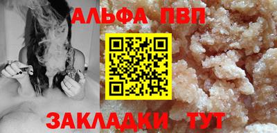 эйфоретик Бийск