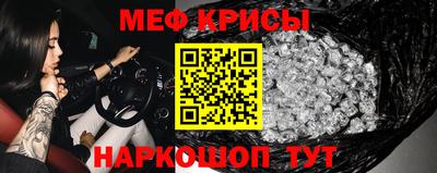 мяу мяу кристалл Донской