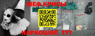 мяу мяу кристалл Донской