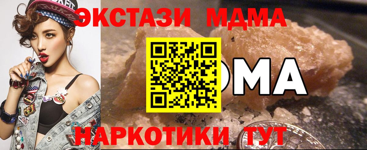 Ялуторовск  МДМА VHQ  Вход с VPN  MDMA crystal 