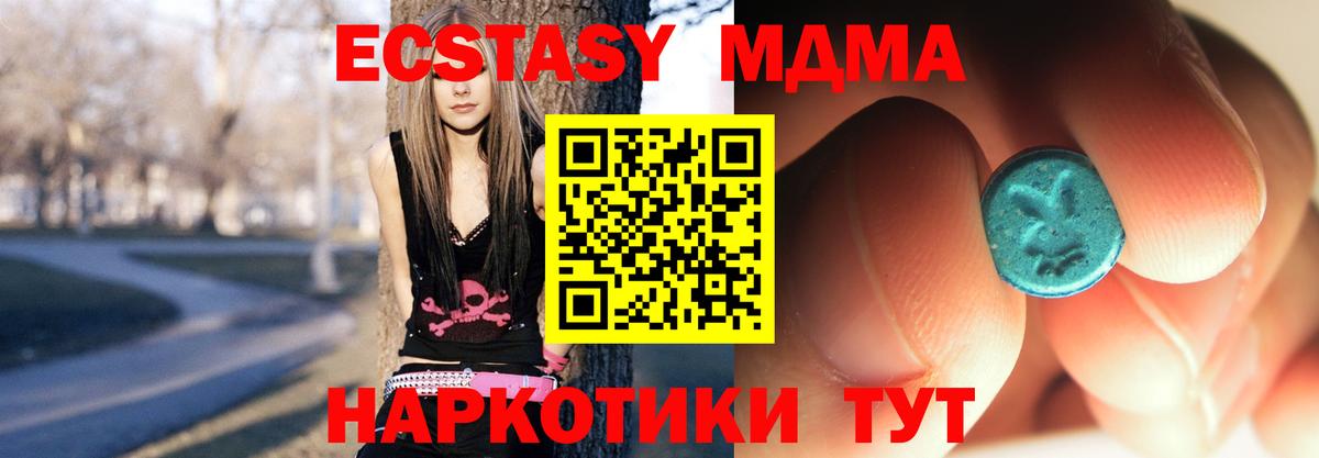 MDMA молли Ялуторовск