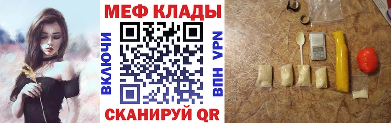 МЕФ мука  Ялуторовск 