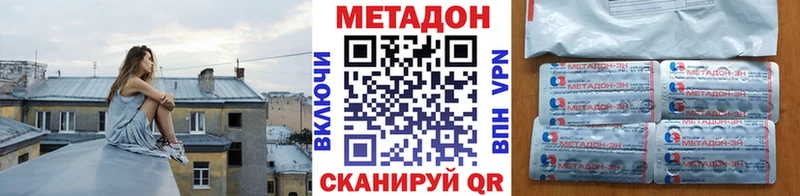 МЕГА рабочий сайт  Ялуторовск  МЕТАДОН мёд 