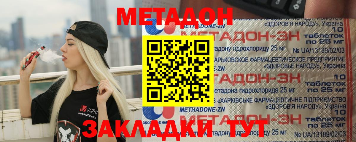 Метадон кристалл  Вход с VPN  Метадон мёд  omg ссылка  Ялуторовск 