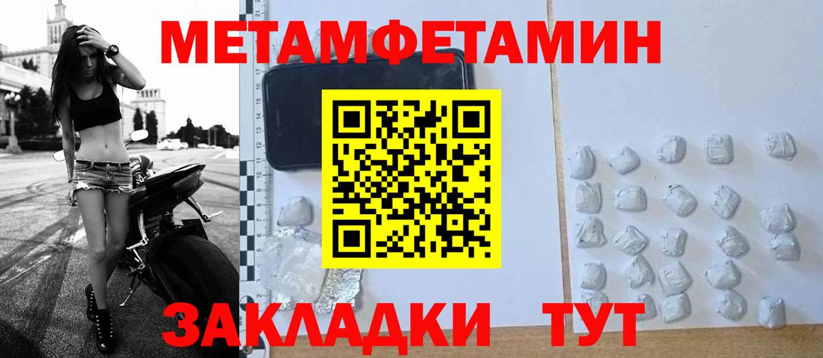 Метамфетамин Декстрометамфетамин 99.9%  Вход с VPN  Ялуторовск 