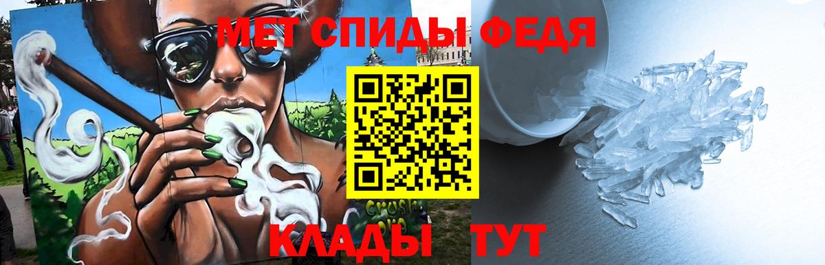 МЕТАМФЕТАМИН мет Ялуторовск