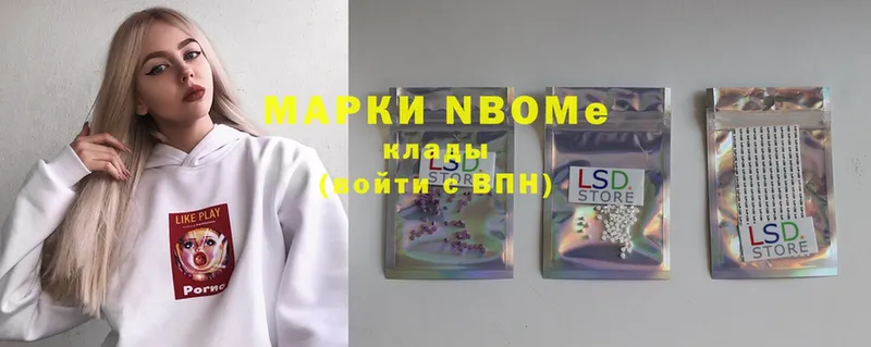 Марки NBOMe 1,5мг  Ялуторовск 