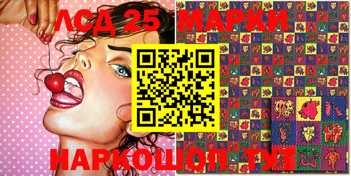 Марки N-bome 1500мкг Ялуторовск