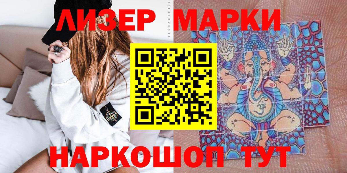 Марки N-bome 1,5мг  Марки N-bome 1,5мг  Ялуторовск  Марки 25I-NBOMe  Вход с VPN 
