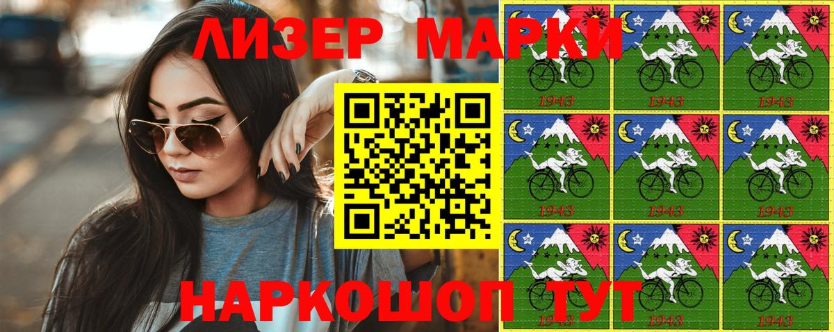 Марки 25I-NBOMe 1,8мг Ялуторовск