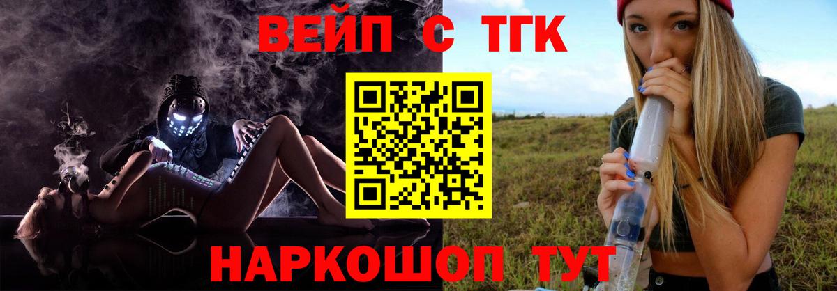 Дистиллят ТГК THC oil  ТГК жижа  Ялуторовск  Вход с VPN 