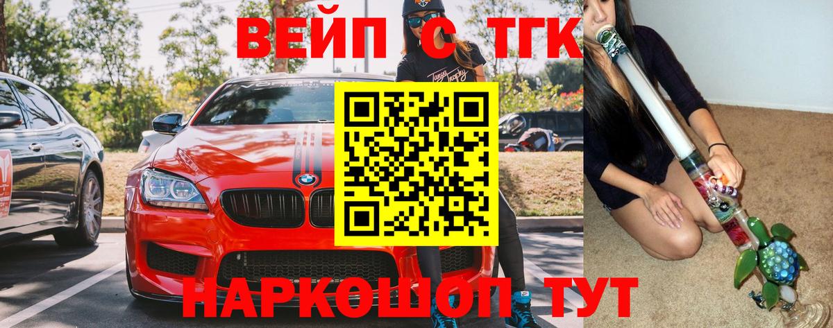 ТГК гашишное масло Ялуторовск