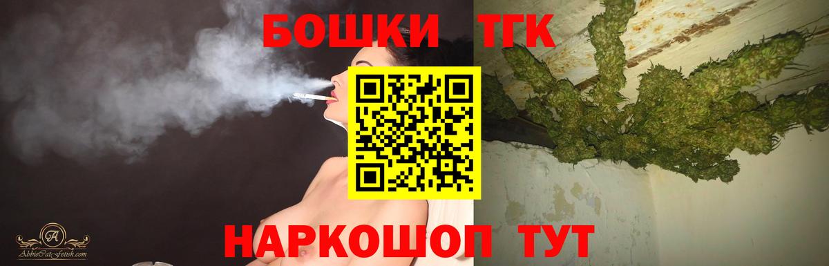 Бошки Шишки THC 21%  Марихуана план  Ялуторовск  Вход с VPN  МАРИХУАНА THC 21% 
